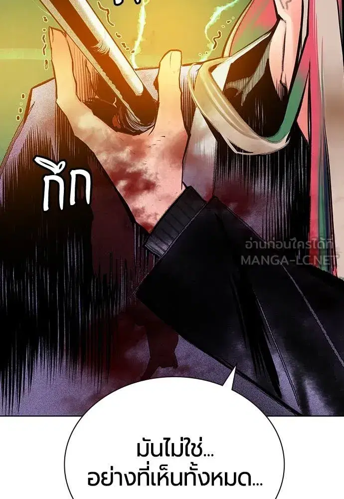 Jungle Juice ตอนที่ 158 หน้า 31