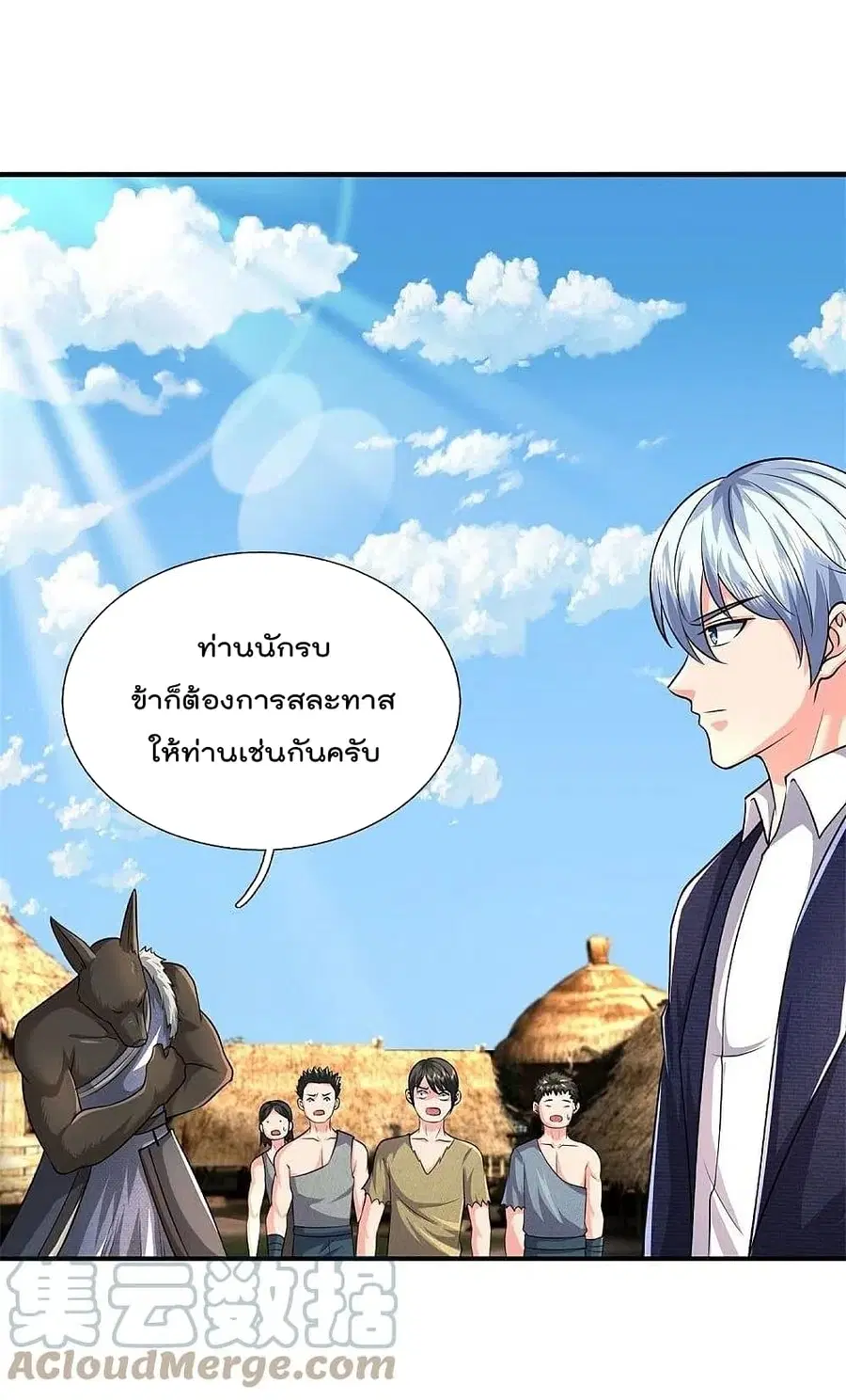 I’m the Great Immortal ตอนที่ 388 หน้า 6