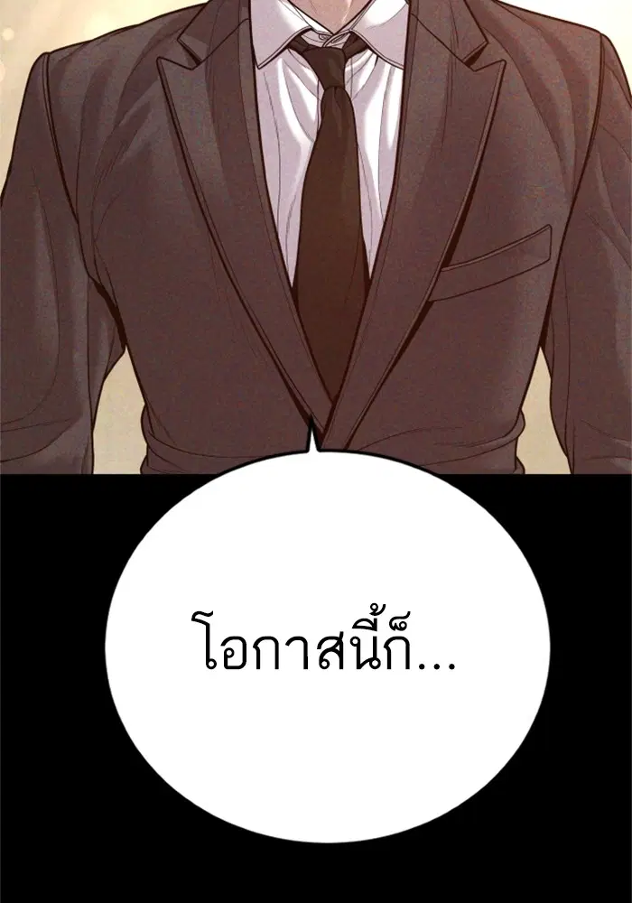 Manager Kim ตอนที่ 123 หน้า 32