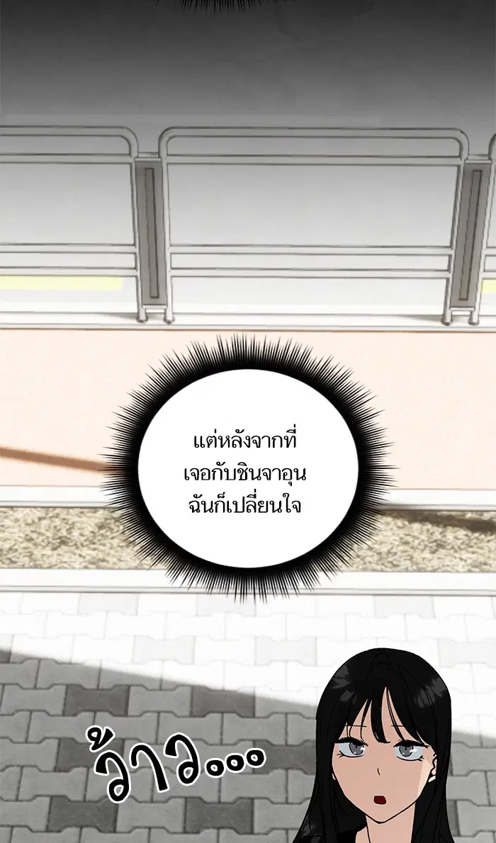 Return to Player ตอนที่ 51 หน้า 30