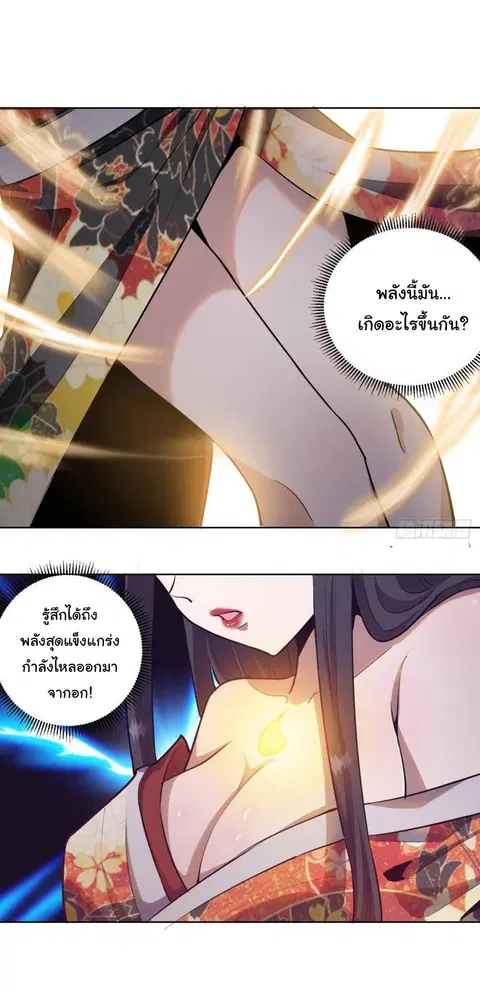 King Star Emperor ตอนที่ 45 หน้า 14