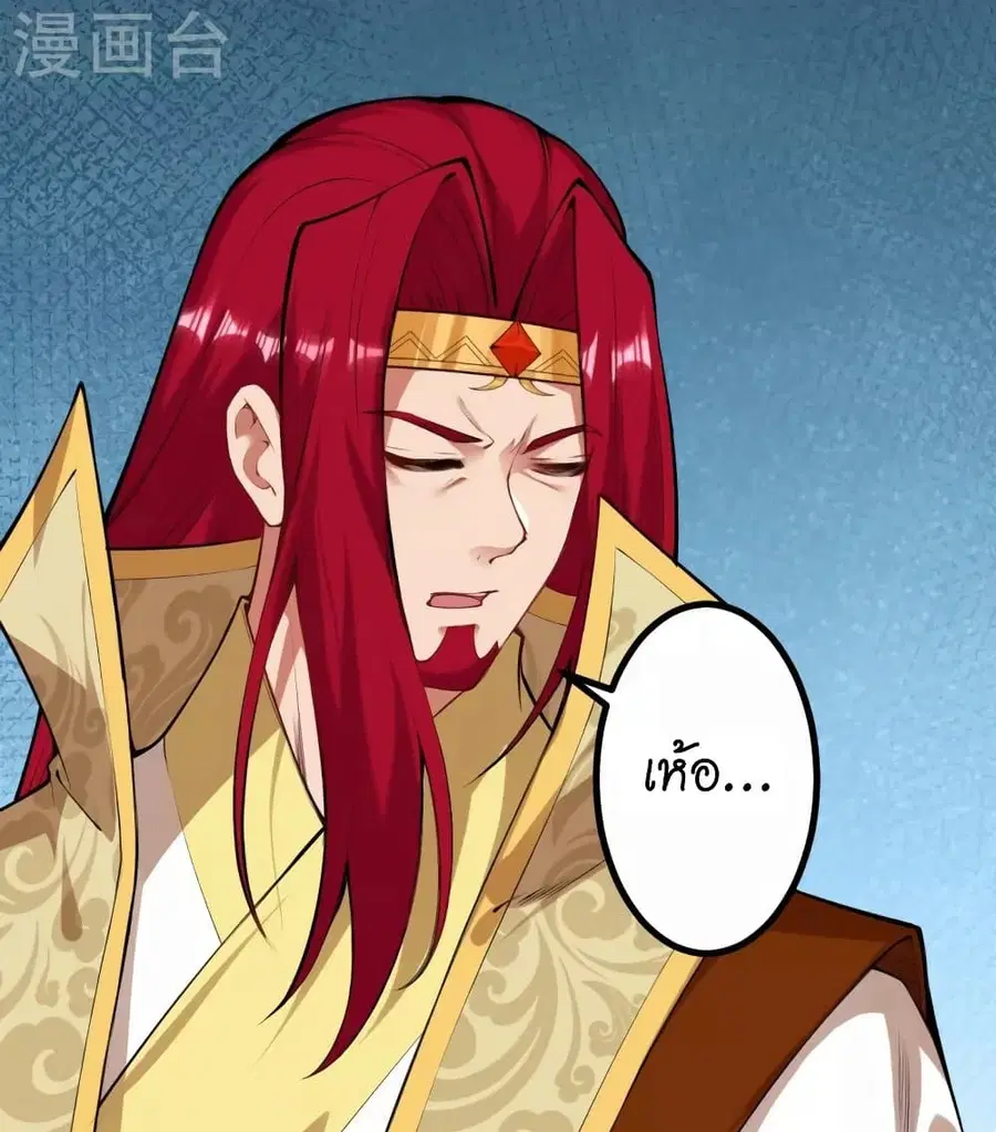 Against the Gods ตอนที่ 446 หน้า 3