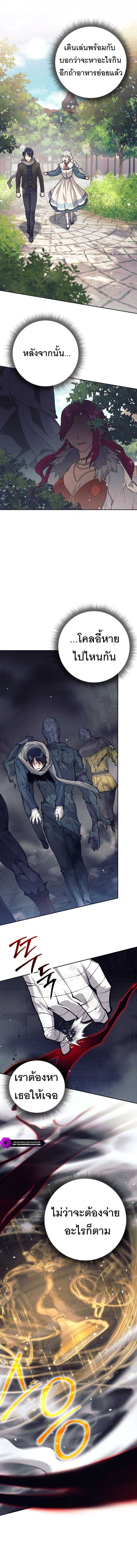 I Quit the Hero’s Party ตี้ผู้กล้ากากๆแบบนี้ ฉันขอลาออก! ตอนที่ 55 หน้า 12