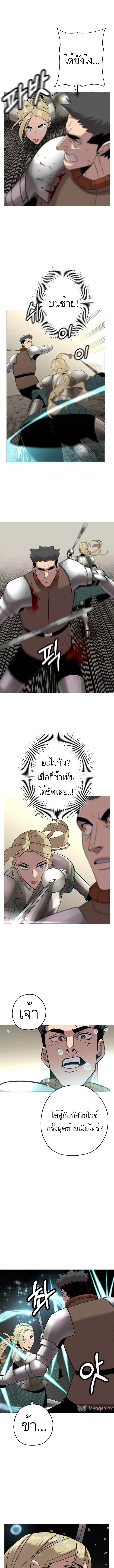 The Story of a Low-Rank จากเบี้ยสู่ราชัน ตอนที่ 76 หน้า 8