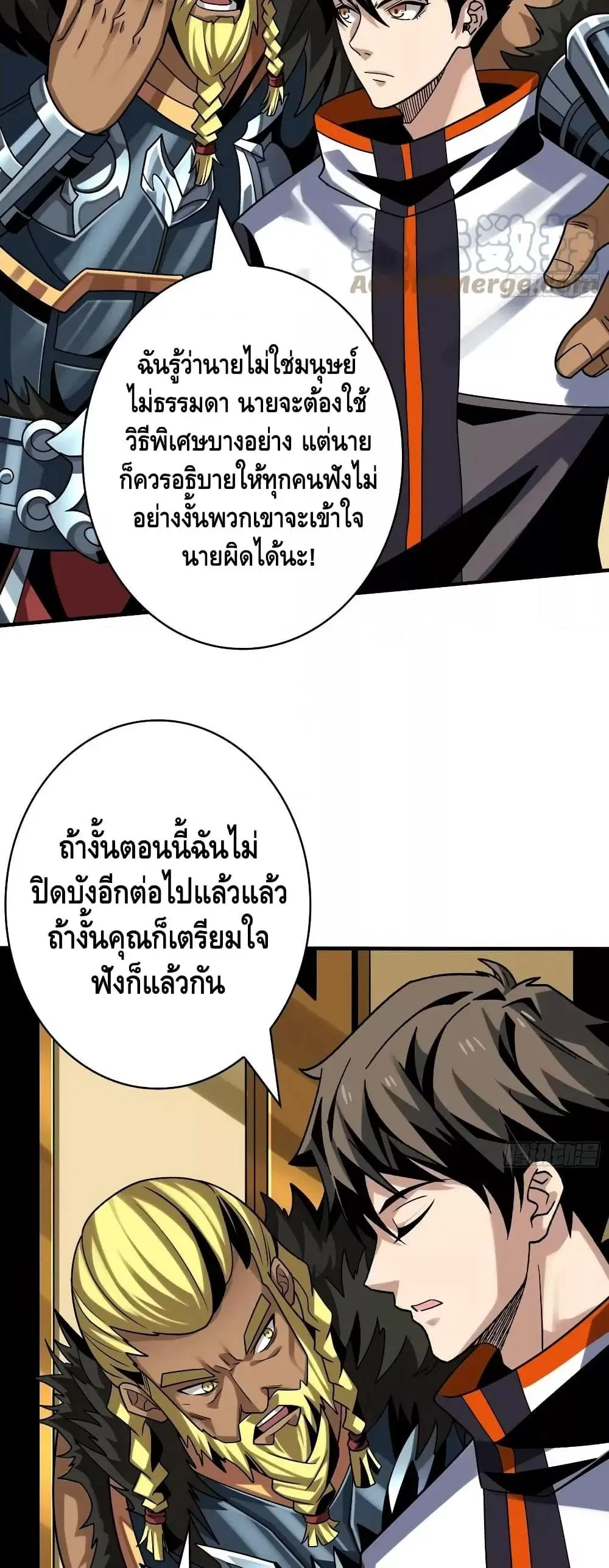 King Account at the Start ตอนที่ 293 หน้า 14