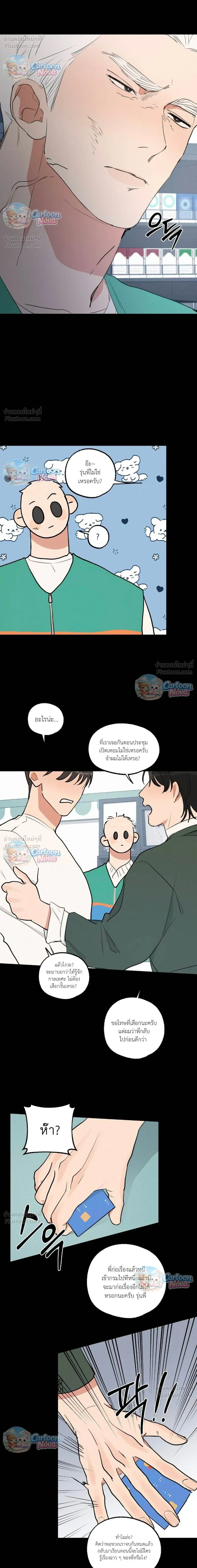 Cleaning Is Done – ไม่ต้องทำความสะอาดแล้ว!! ตอนที่ 5 หน้า 6