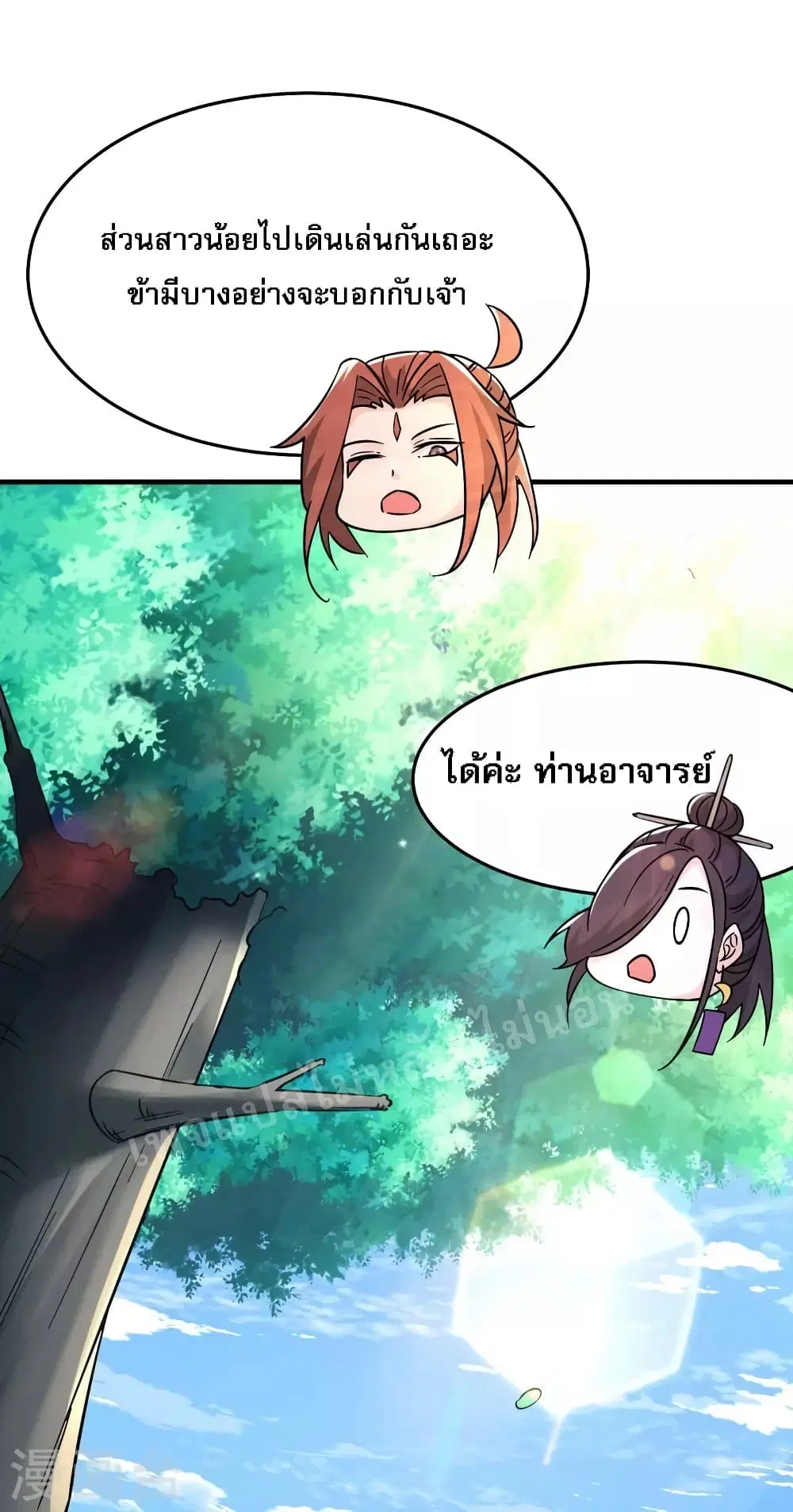 My Harem is All Female Students ตอนที่ 107 หน้า 23