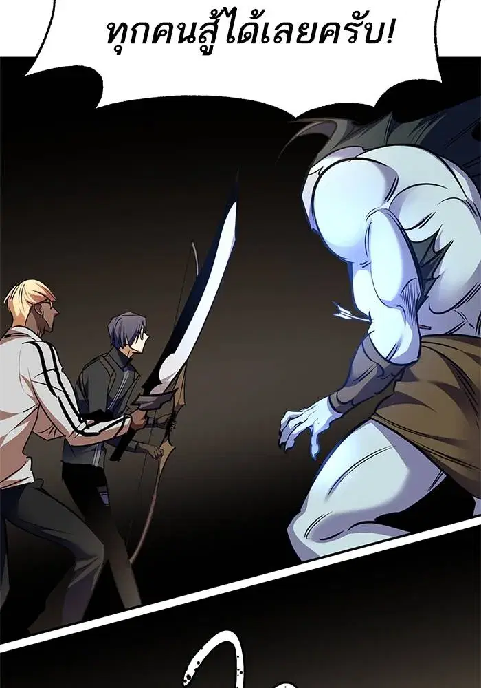 Return to Player ตอนที่ 155 หน้า 101