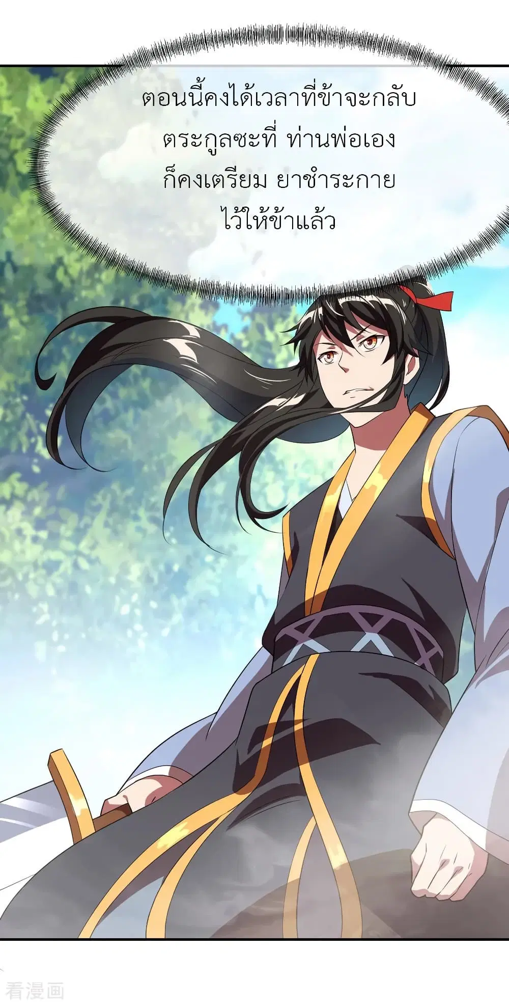 Peerless Battle Spirit ตอนที่ 18 หน้า 23