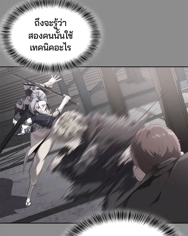 The Boy of Death ตอนที่ 114 หน้า 76