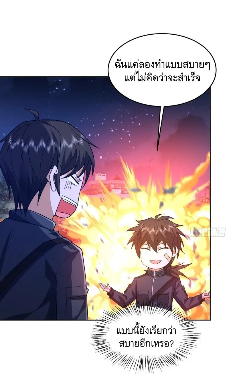 The First Order ตอนที่ 204 หน้า 32