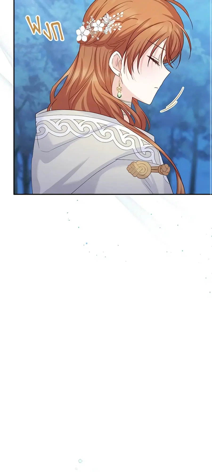 The Soulless Duchess ตอนที่ 135 หน้า 19