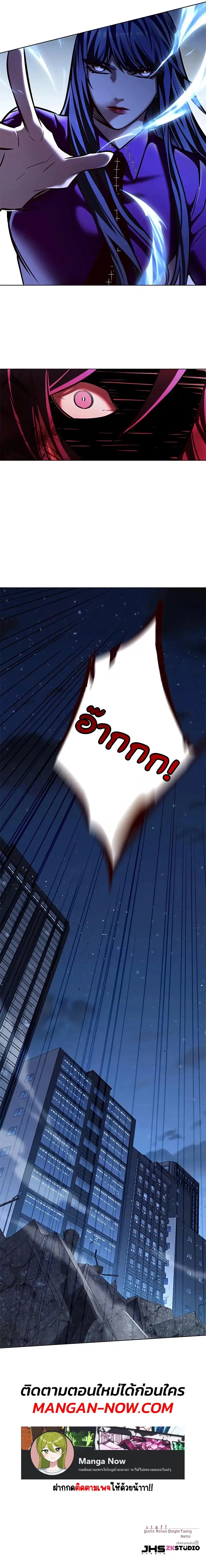 Eleceed ตอนที่ 267 หน้า 14
