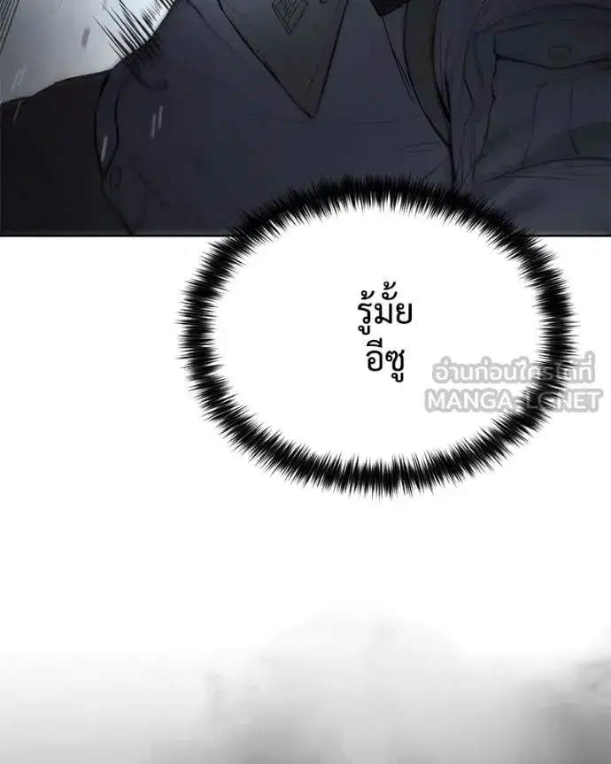 Baek XX ตอนที่ 131 หน้า 17