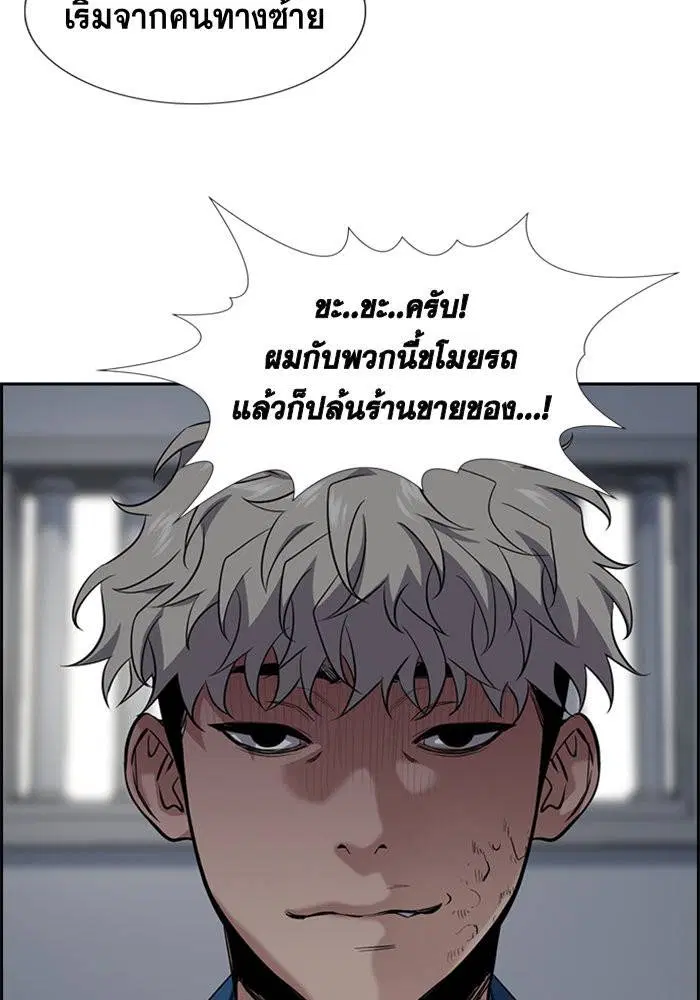 True Education ตอนที่ 31 หน้า 65