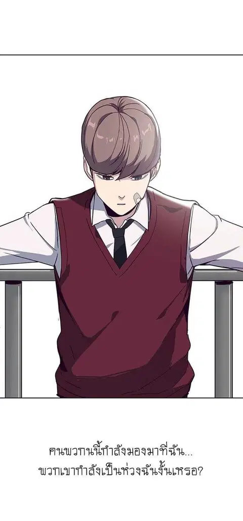 The Boy of Death ตอนที่ 1 หน้า 6