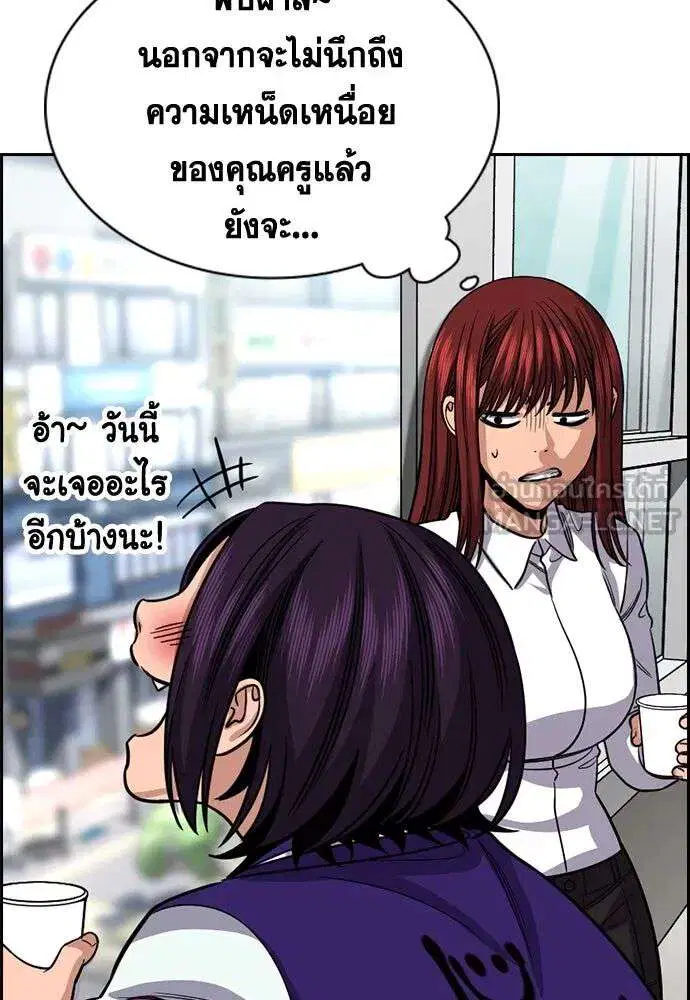 True Education ตอนที่ 242 หน้า 60