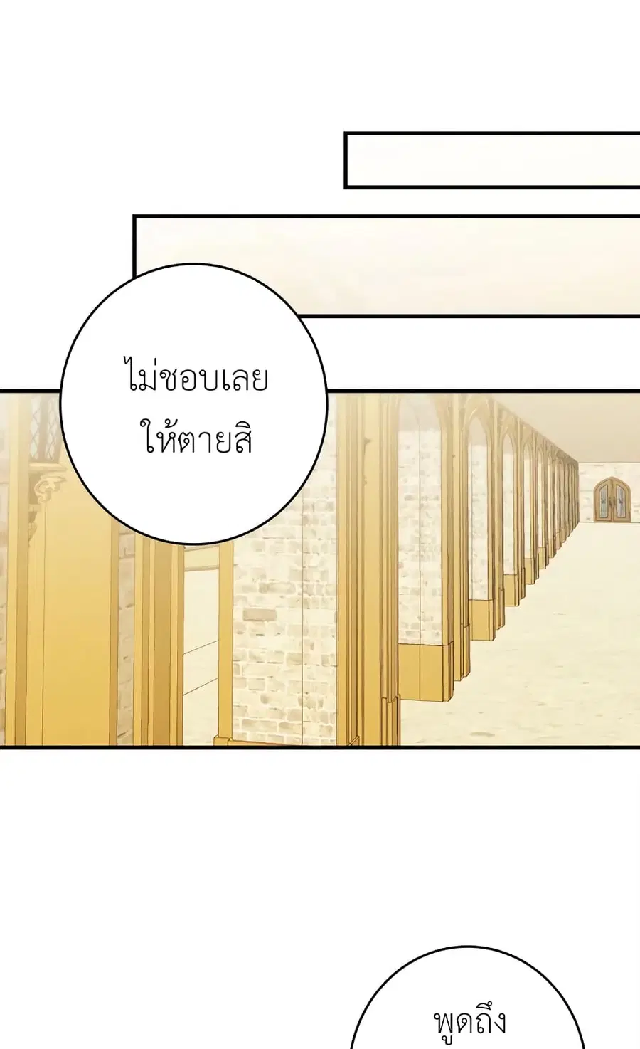 The Young Lady Is a Royal Chef ตอนที่ 35 หน้า 41