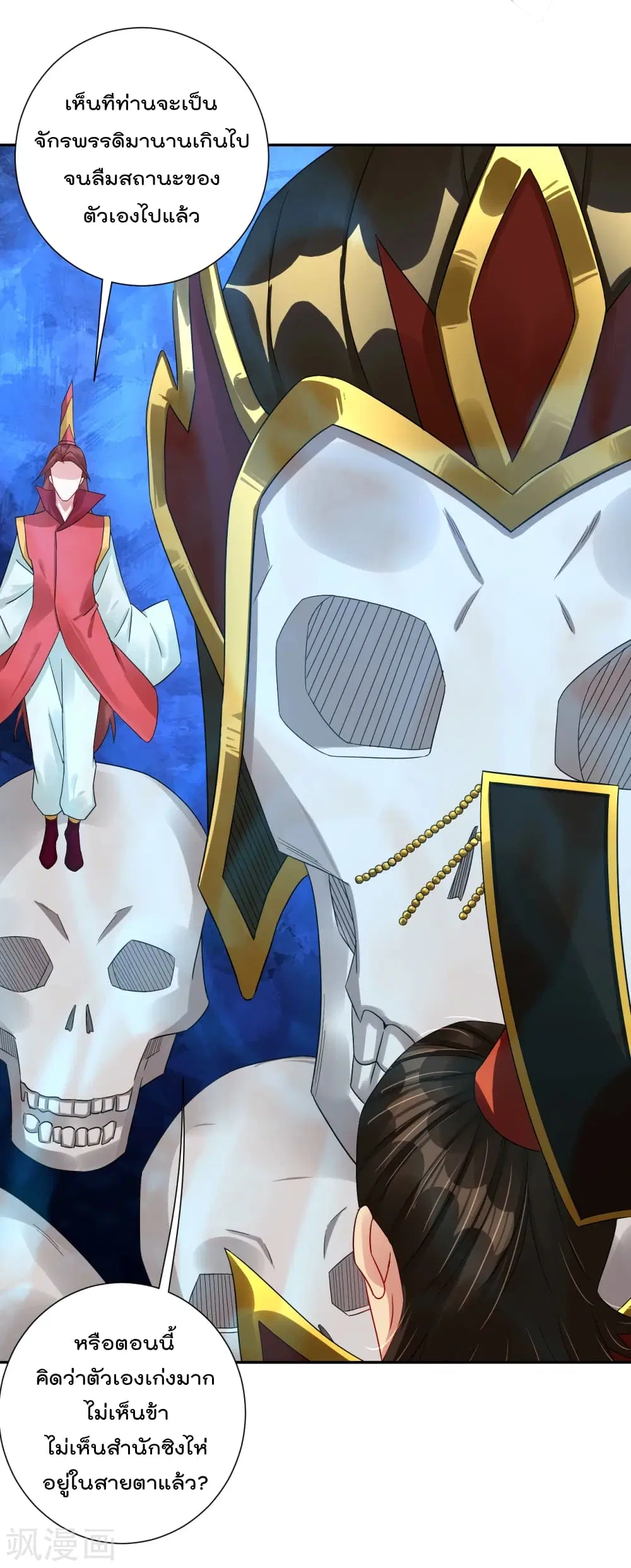 Rebirth God of War ตอนที่ 195 หน้า 20