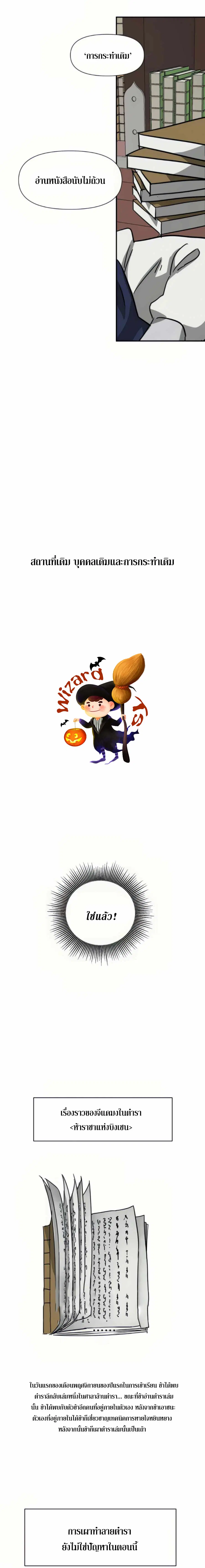 Infinite Level Up In Murim ตอนที่ 94 หน้า 27