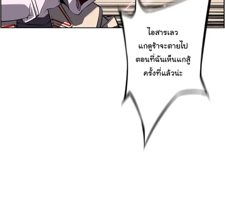 SuperNova ตอนที่ 57 หน้า 34