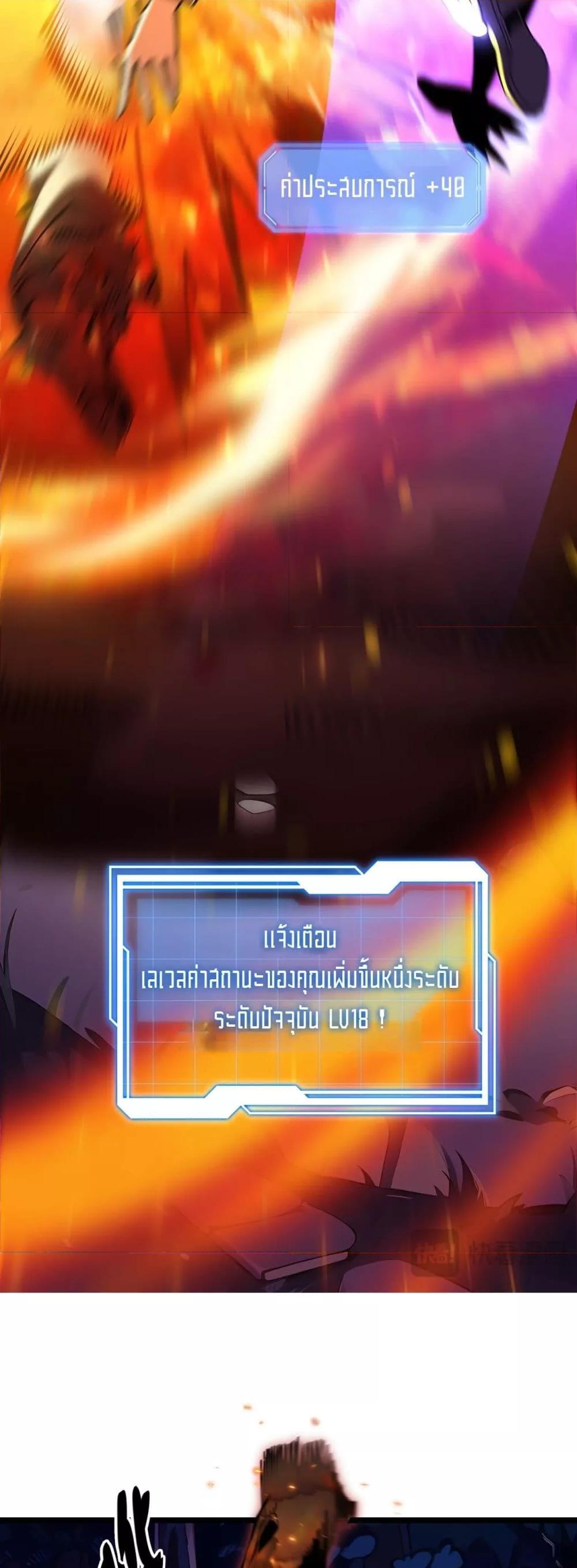 Sorry, My Skills Are Automatically Max Level! โทษทีนะ แต่สกิลของฉันมันเลเวลแม็กซ์ว่ะ! ตอนที่ 11 หน้า 15