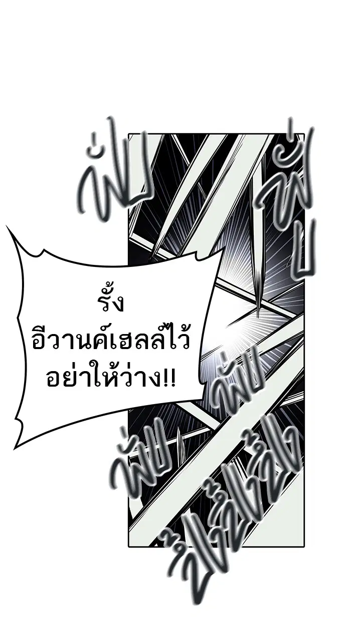 Tower of God ตอนที่ 473 หน้า 34
