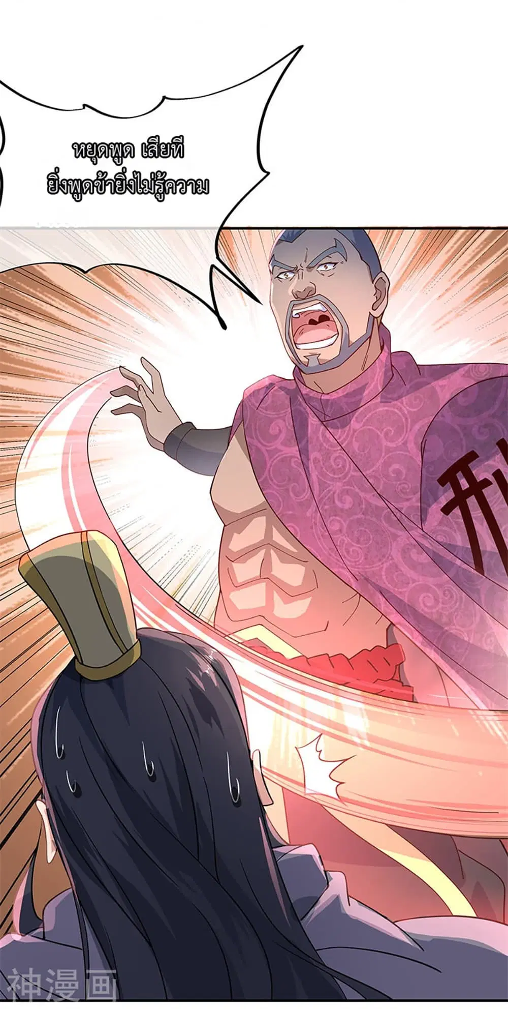 Peerless Battle Spirit (Tian Cang Zi Dongman) ตอนที่ 125 หน้า 19
