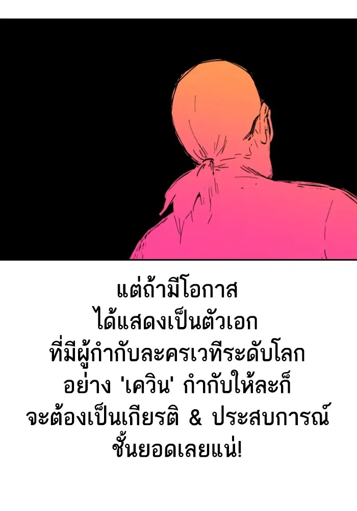 Study Group ตอนที่ 198 หน้า 132