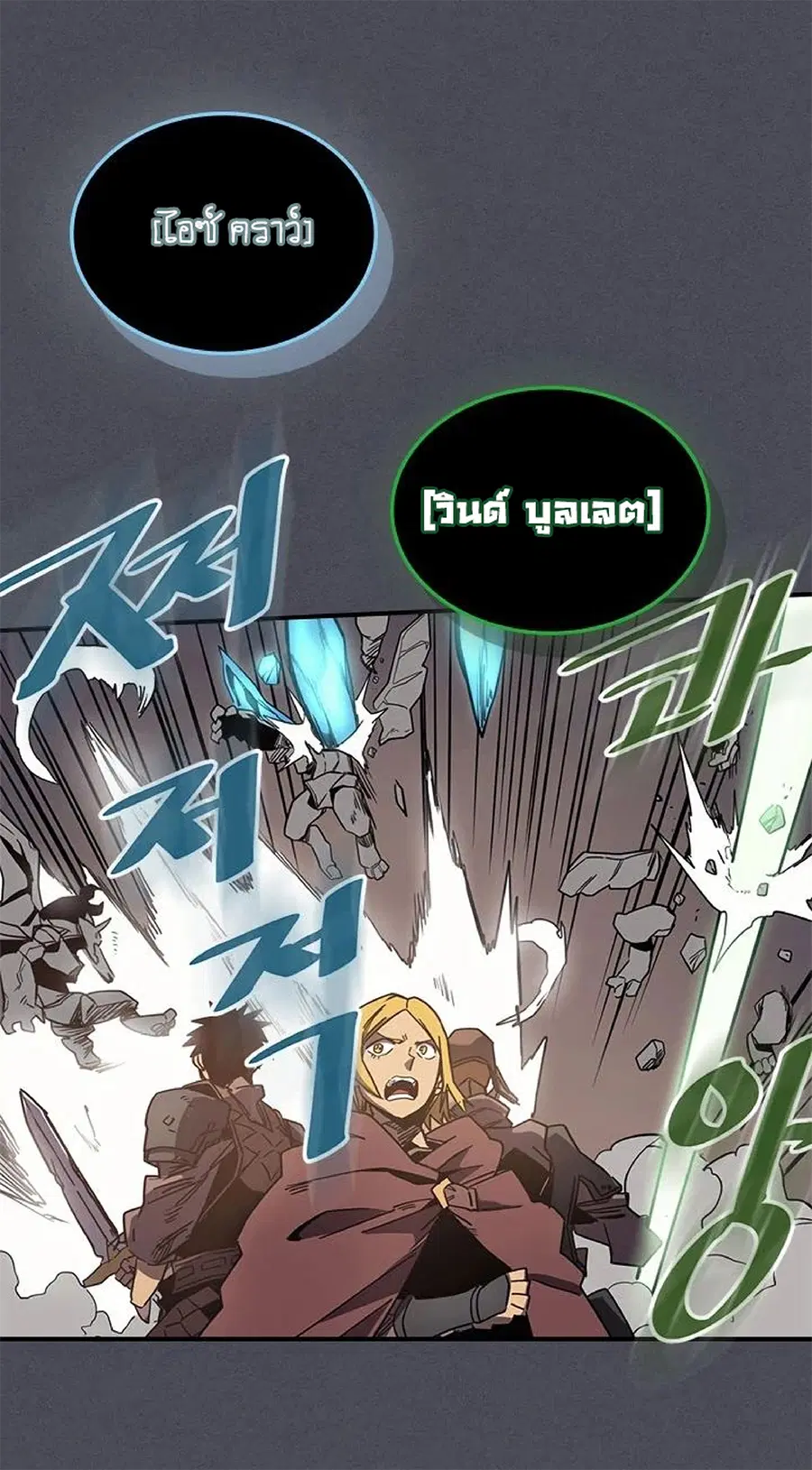 A Returner’s Magic Should Be Special ตอนที่ 107 หน้า 17
