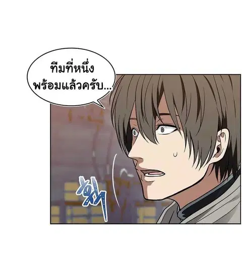 Second Life Ranker ตอนที่ 20 หน้า 33