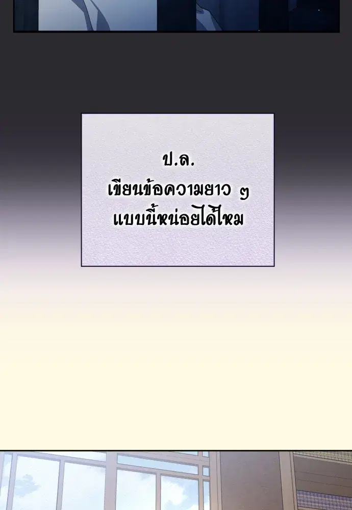 Your Throne ตอนที่ 171 หน้า 32