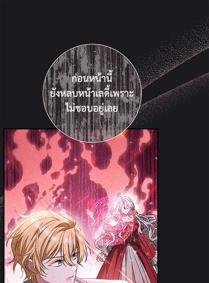 The Villain’s Match Is Too Perfect – คู่ดูตัวของนางร้ายเพอร์เฟกต์เกินไป ตอนที่ 35 หน้า 40