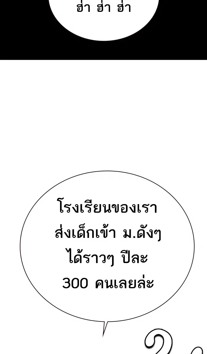 Study Group ตอนที่ 121 หน้า 90