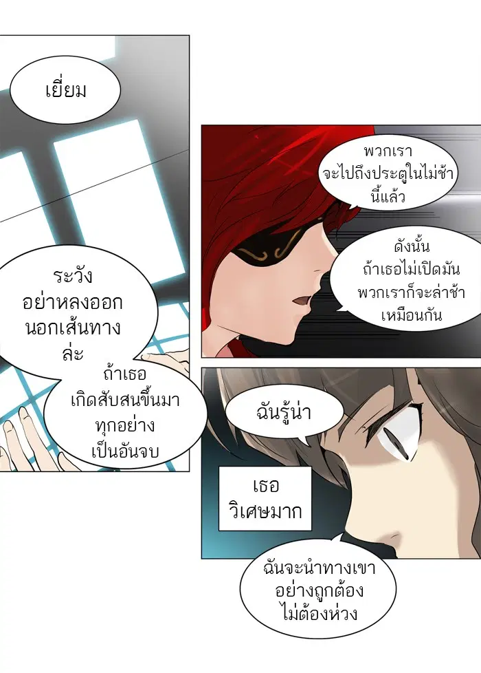Tower of God ตอนที่ 213 หน้า 29