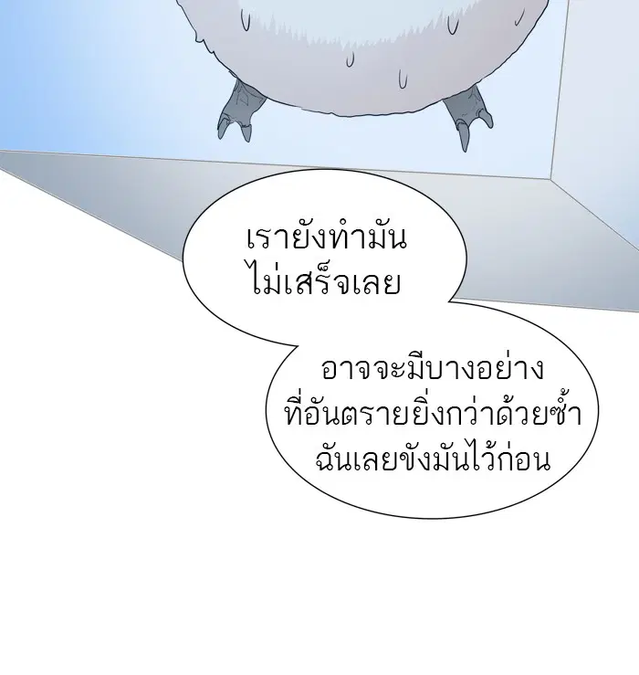 Tower of God ตอนที่ 355 หน้า 47