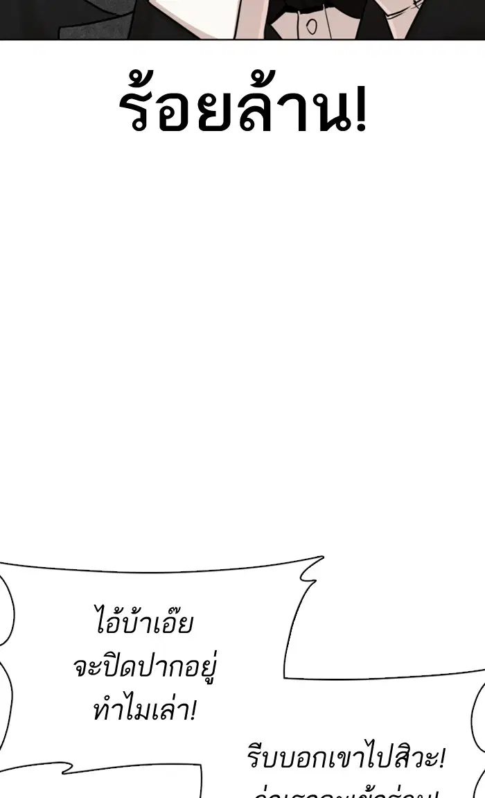 How to Fight ตอนที่ 35 หน้า 128
