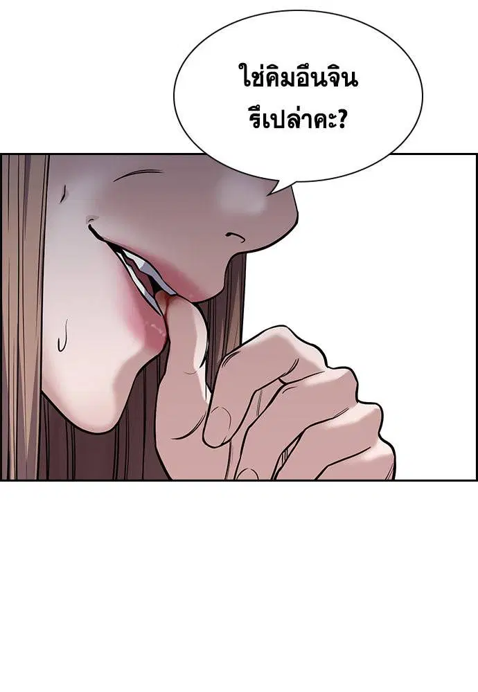 True Education ตอนที่ 113 หน้า 124