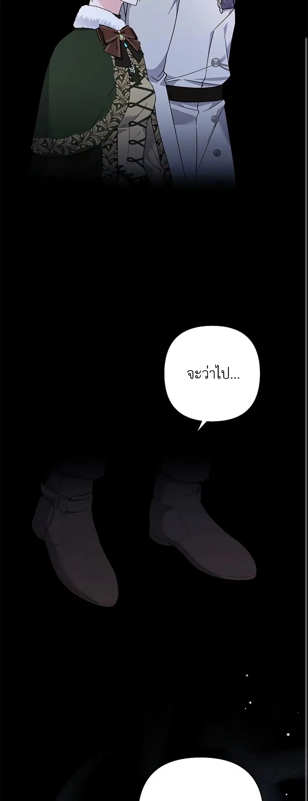 What It Means to Be You ตอนที่ 134 หน้า 44