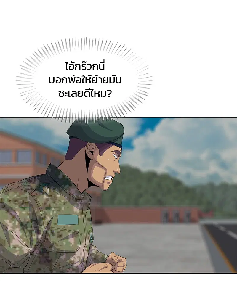 Kitchen Soldier ตอนที่ 155 หน้า 89