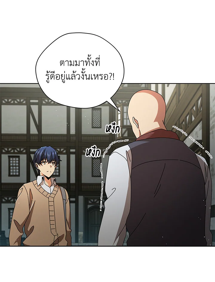 Necromancer Academy’s Genius Summoner ตอนที่ 3 หน้า 28