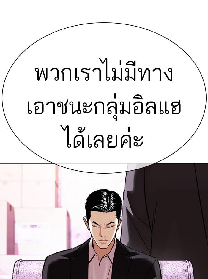 Lookism ตอนที่ 412 หน้า 77