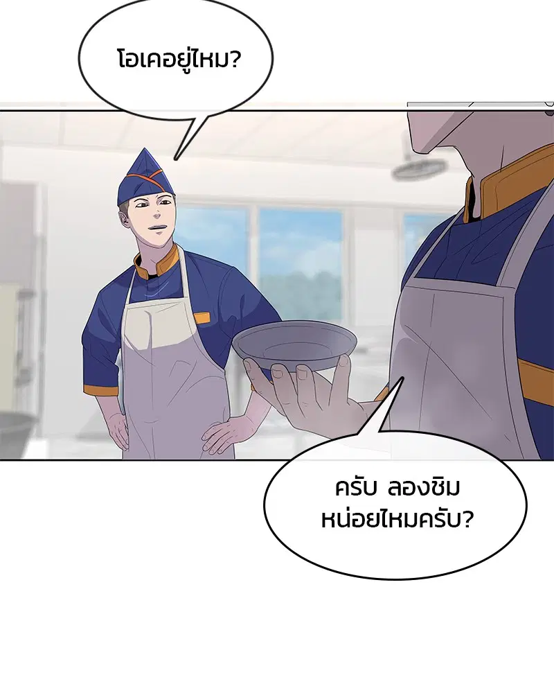 Kitchen Soldier ตอนที่ 131 หน้า 109