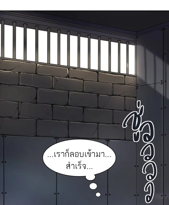 Tower of God ตอนที่ 422 หน้า 94