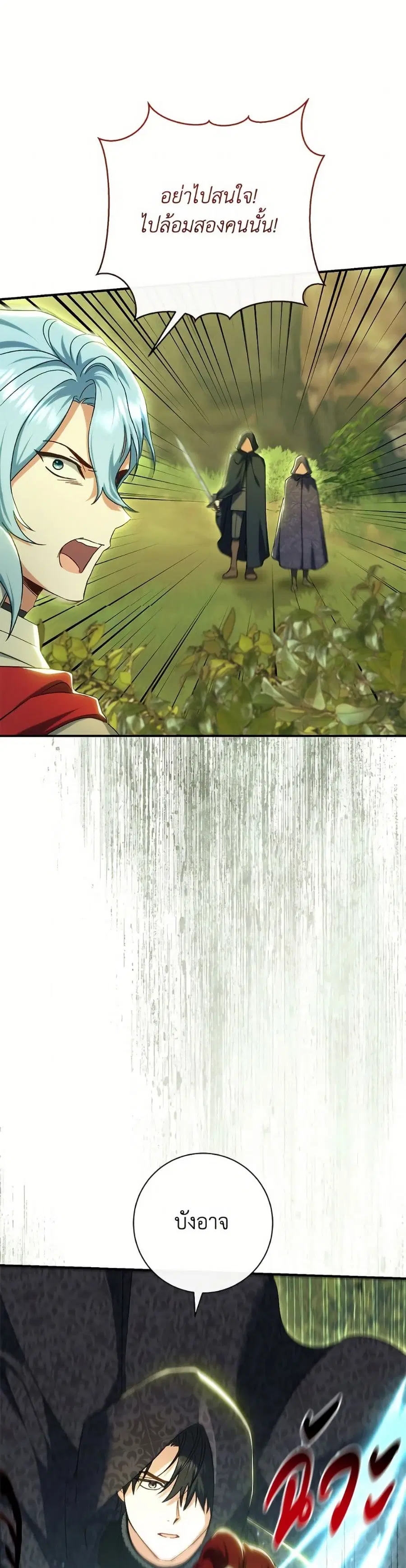 The Villain’s Match Is Too Perfect – คู่ดูตัวของนางร้ายเพอร์เฟกต์เกินไป ตอนที่ 85 หน้า 44