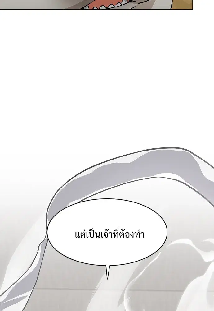 JAKDU ตอนที่ 49 หน้า 62
