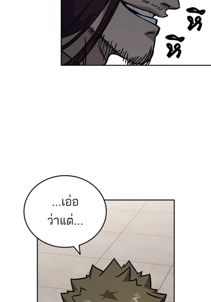 Study Group ตอนที่ 251 หน้า 32