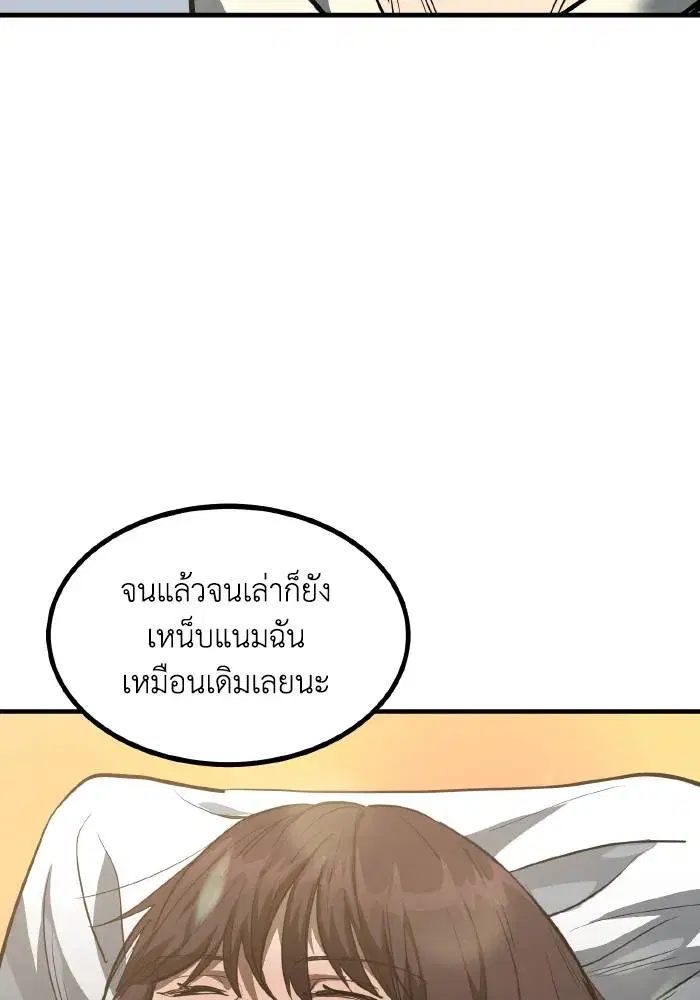 King of the Octagon ตอนที่ 36 หน้า 31