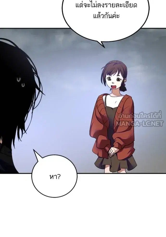 Return to Player ตอนที่ 184 หน้า 50
