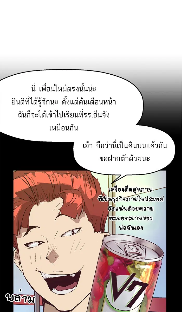 Weak Hero ตอนที่ 62 หน้า 69